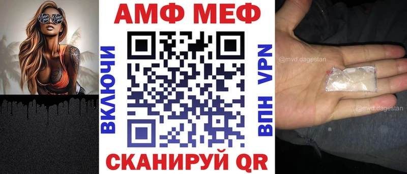АМФЕТАМИН Premium  блэк спрут tor  Кизляр  что такое  