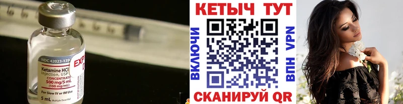 Кетамин ketamine  Кизляр 