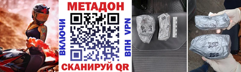 МЕГА зеркало  Кизляр  МЕТАДОН белоснежный  наркошоп 